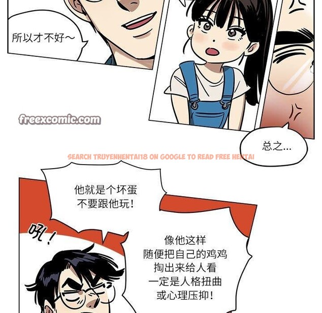 查看漫画雪人 - 第3話 - sayhentaiz.net中的3344129图片