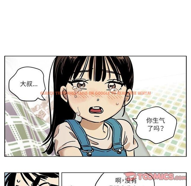 查看漫画雪人 - 第3話 - sayhentaiz.net中的3344131图片