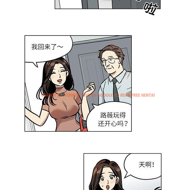 查看漫画雪人 - 第3話 - sayhentaiz.net中的3344133图片