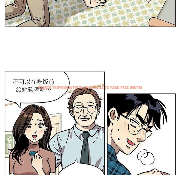查看漫画雪人 - 第3話 - sayhentaiz.net中的3344135图片