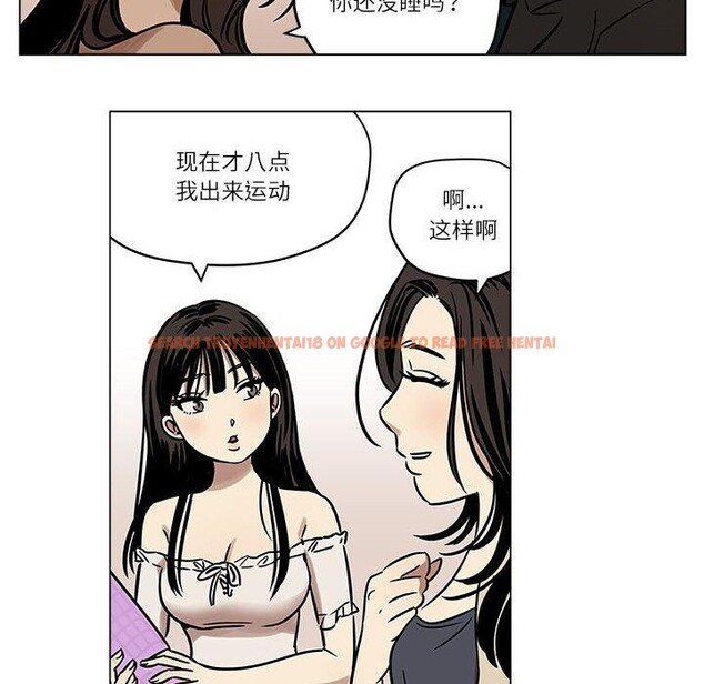 查看漫画雪人 - 第3話 - sayhentaiz.net中的3344140图片