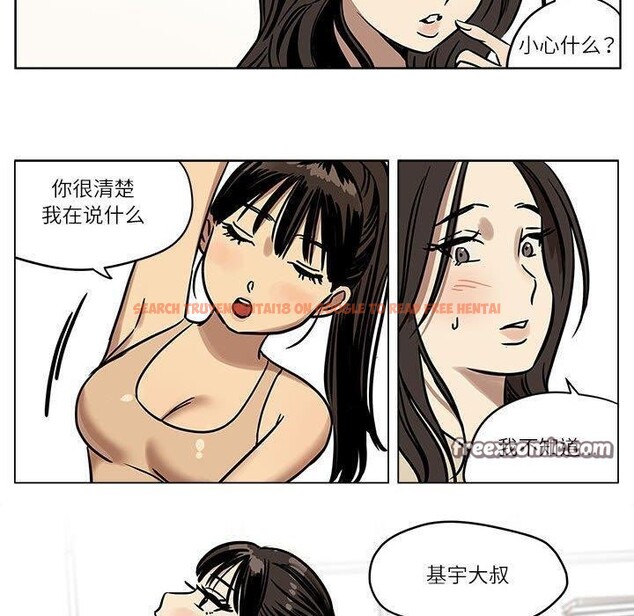 查看漫画雪人 - 第3話 - sayhentaiz.net中的3344144图片