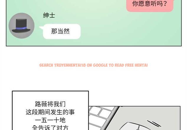 查看漫画雪人 - 第30話 - tymanga.com中的4012461图片