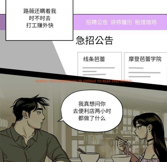 查看漫画雪人 - 第30話 - tymanga.com中的4012464图片