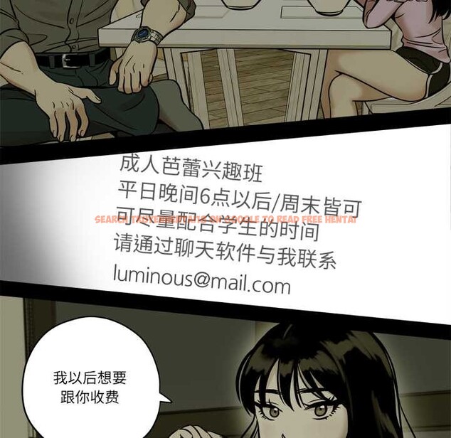 查看漫画雪人 - 第30話 - tymanga.com中的4012465图片