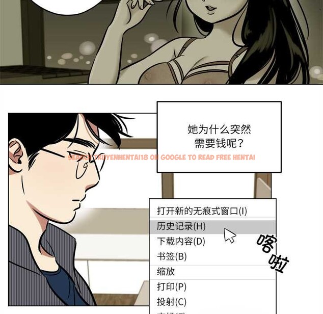 查看漫画雪人 - 第30話 - tymanga.com中的4012466图片