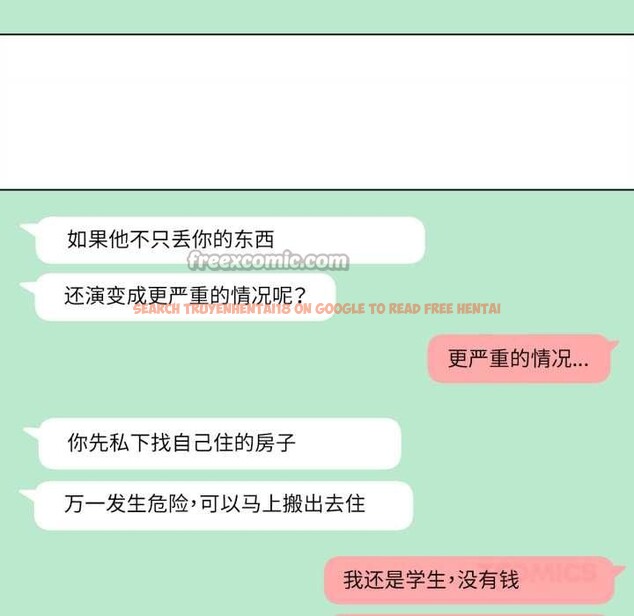 查看漫画雪人 - 第30話 - tymanga.com中的4012472图片