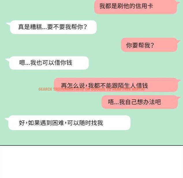 查看漫画雪人 - 第30話 - tymanga.com中的4012473图片