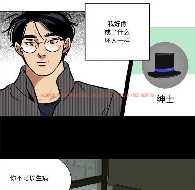 查看漫画雪人 - 第30話 - tymanga.com中的4012474图片