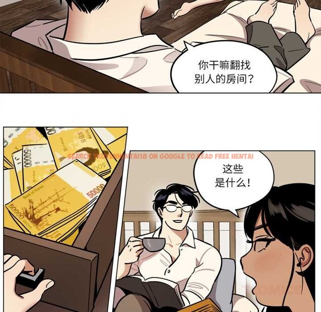 查看漫画雪人 - 第30話 - tymanga.com中的4012484图片