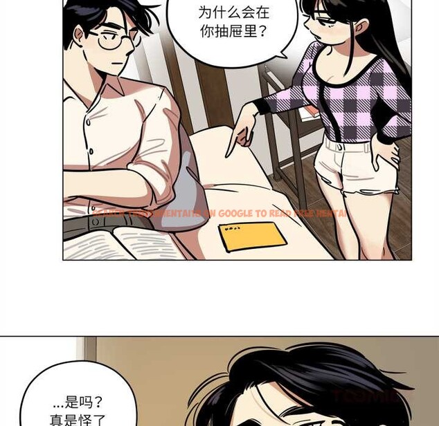 查看漫画雪人 - 第30話 - tymanga.com中的4012488图片