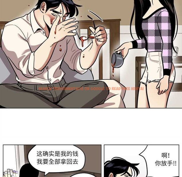 查看漫画雪人 - 第30話 - tymanga.com中的4012491图片