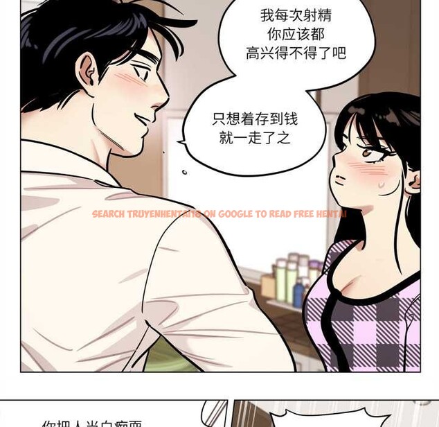 查看漫画雪人 - 第30話 - tymanga.com中的4012495图片