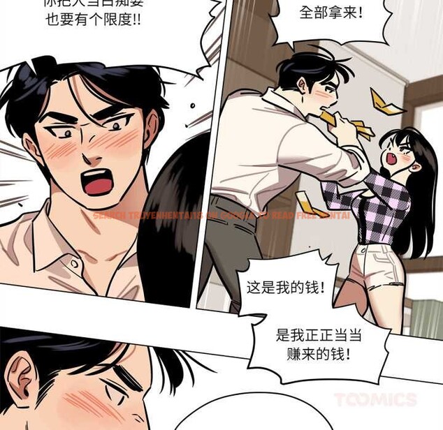 查看漫画雪人 - 第30話 - tymanga.com中的4012496图片