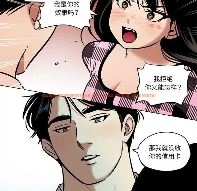 查看漫画雪人 - 第30話 - tymanga.com中的4012503图片