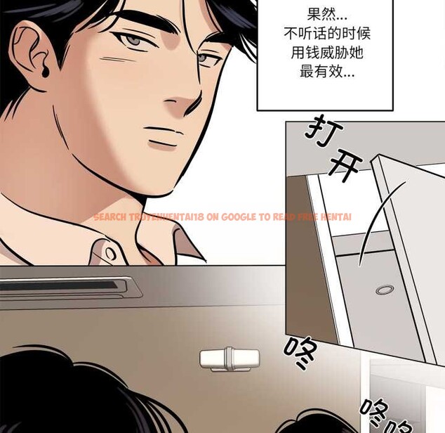 查看漫画雪人 - 第30話 - tymanga.com中的4012506图片