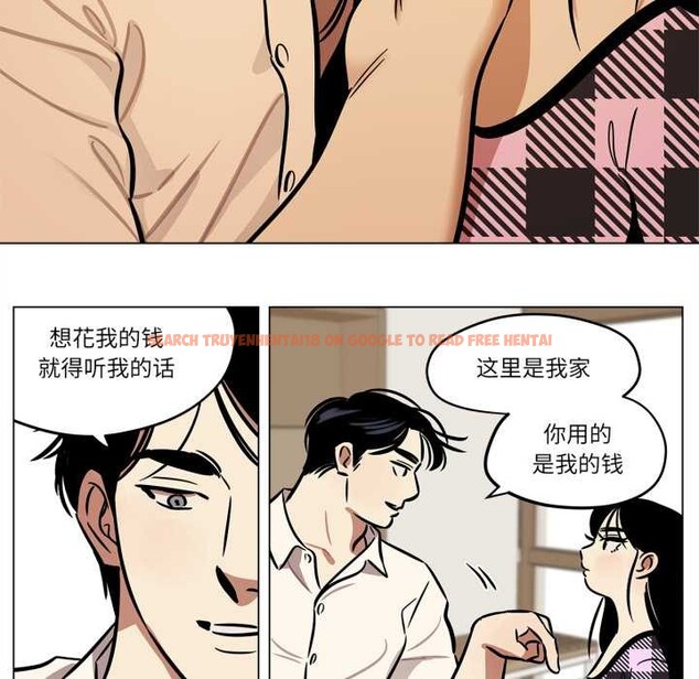 查看漫画雪人 - 第30話 - tymanga.com中的4012513图片