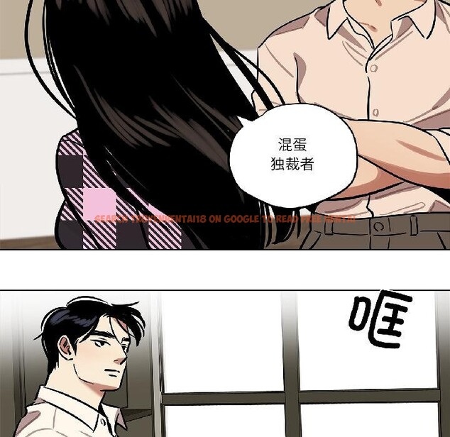 查看漫画雪人 - 第31話 - tymanga.com中的4035089图片