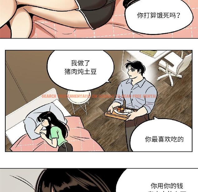 查看漫画雪人 - 第31話 - tymanga.com中的4035101图片