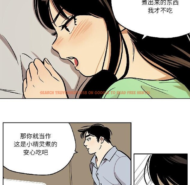 查看漫画雪人 - 第31話 - tymanga.com中的4035102图片