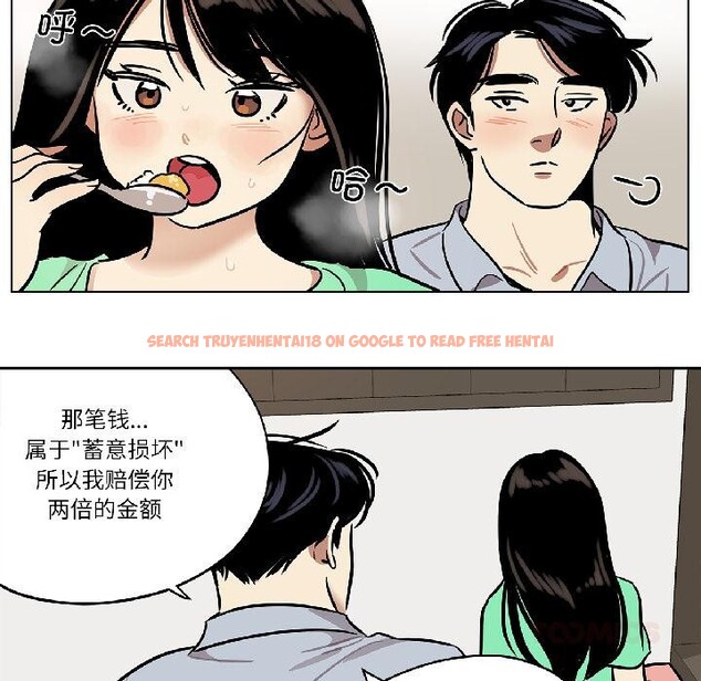 查看漫画雪人 - 第31話 - tymanga.com中的4035126图片