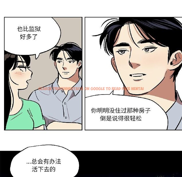 查看漫画雪人 - 第31話 - tymanga.com中的4035129图片