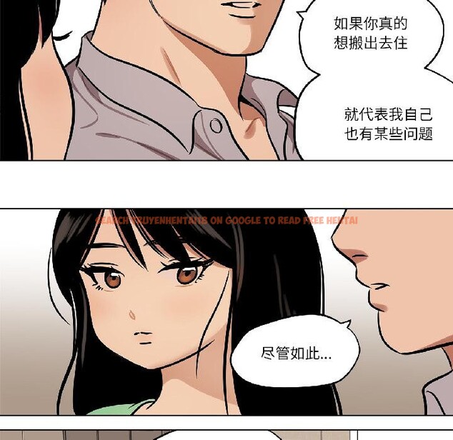 查看漫画雪人 - 第31話 - tymanga.com中的4035133图片