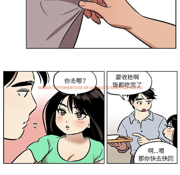 查看漫画雪人 - 第31話 - tymanga.com中的4035137图片