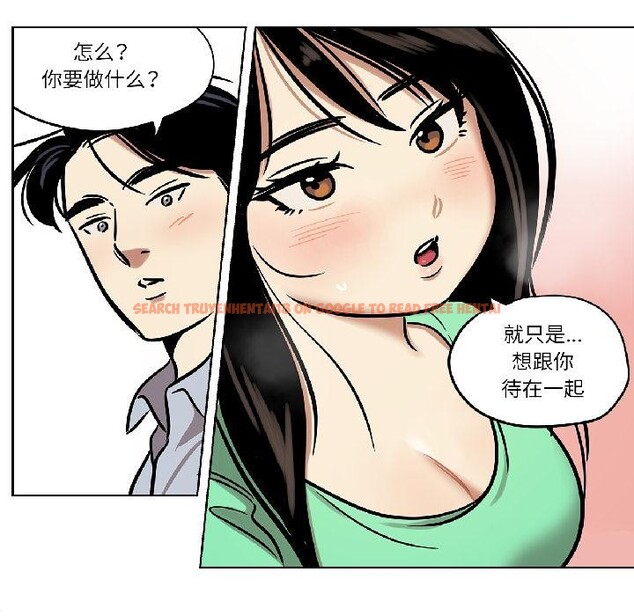 查看漫画雪人 - 第31話 - tymanga.com中的4035138图片
