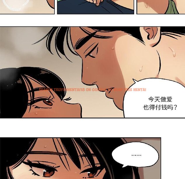 查看漫画雪人 - 第32話 - tymanga.com中的4058792图片