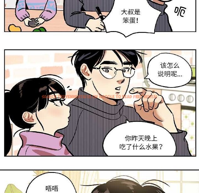 查看漫画雪人 - 第33話 - tymanga.com中的4084163图片