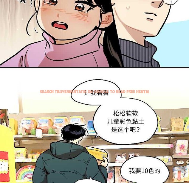 查看漫画雪人 - 第33話 - tymanga.com中的4084166图片