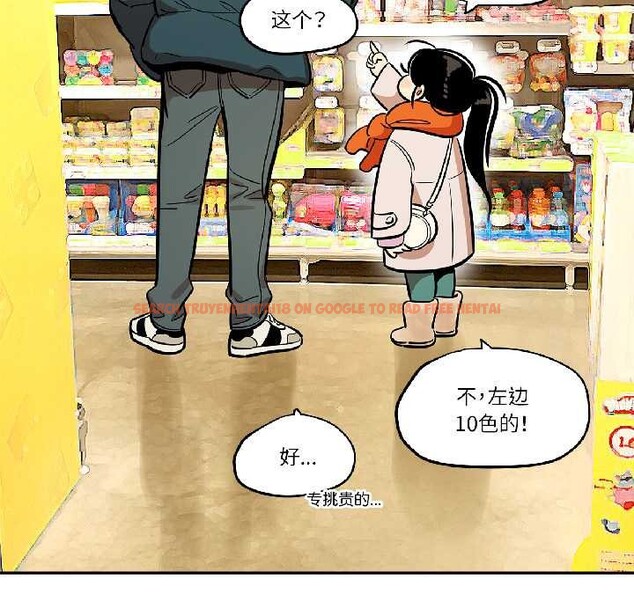 查看漫画雪人 - 第33話 - tymanga.com中的4084167图片