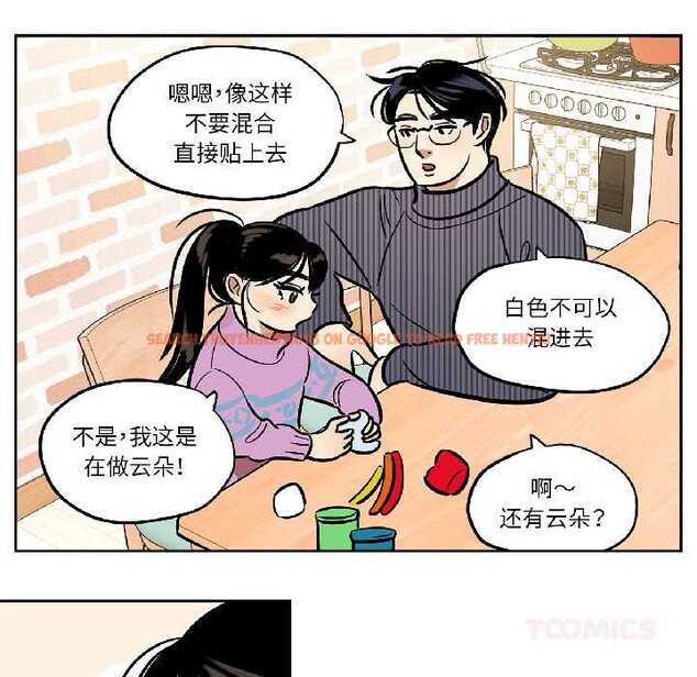 查看漫画雪人 - 第33話 - tymanga.com中的4084168图片