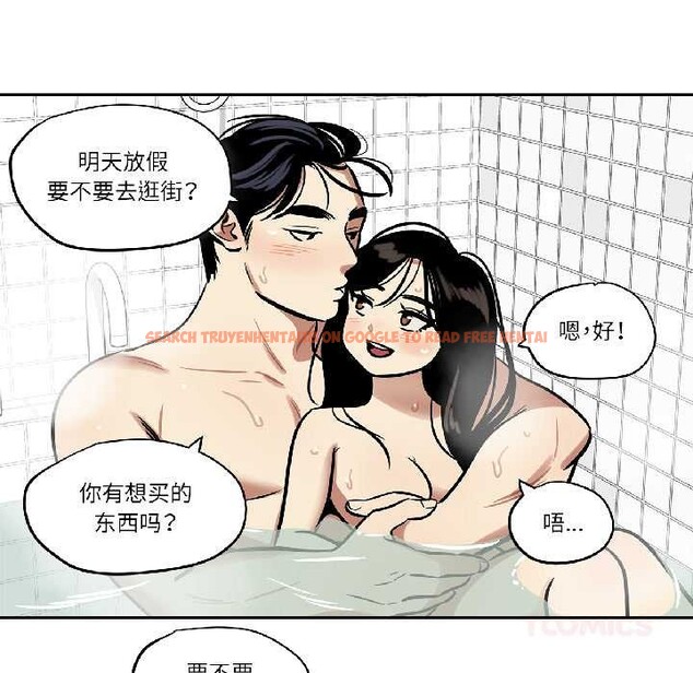 查看漫画雪人 - 第33話 - tymanga.com中的4084172图片