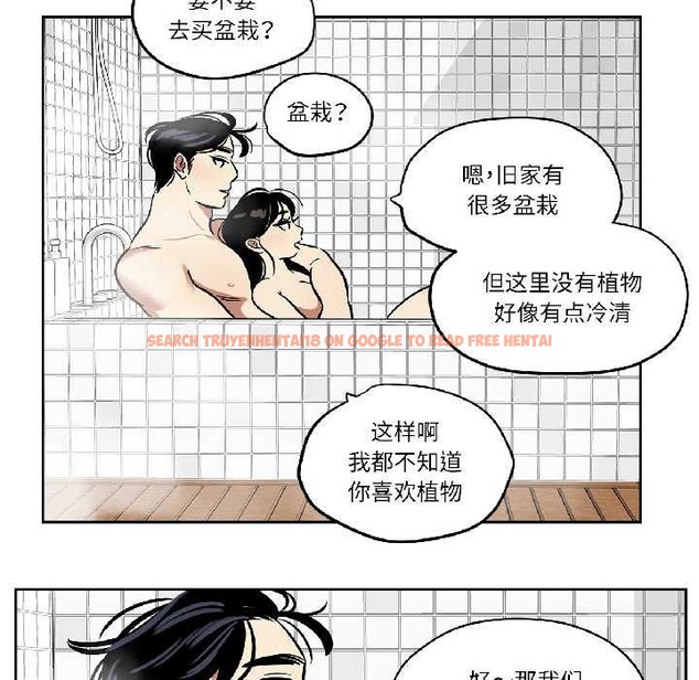 查看漫画雪人 - 第33話 - tymanga.com中的4084173图片