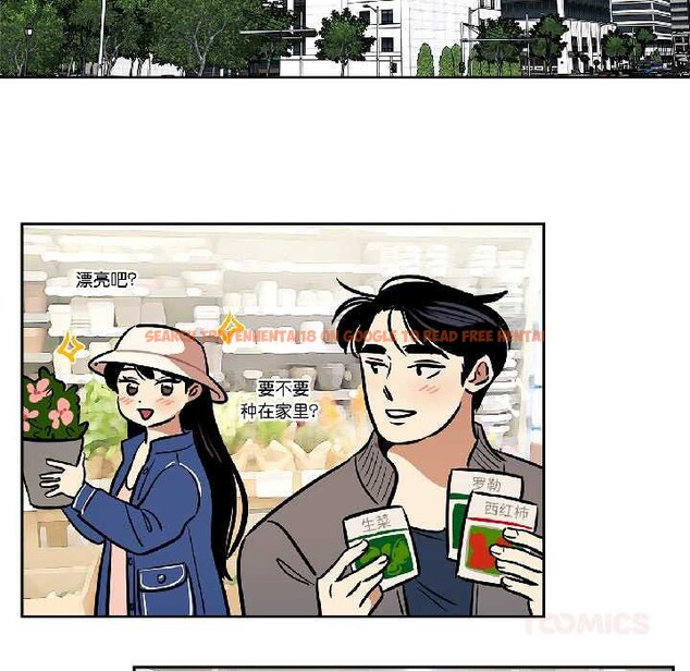 查看漫画雪人 - 第33話 - tymanga.com中的4084180图片