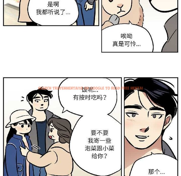 查看漫画雪人 - 第33話 - tymanga.com中的4084185图片