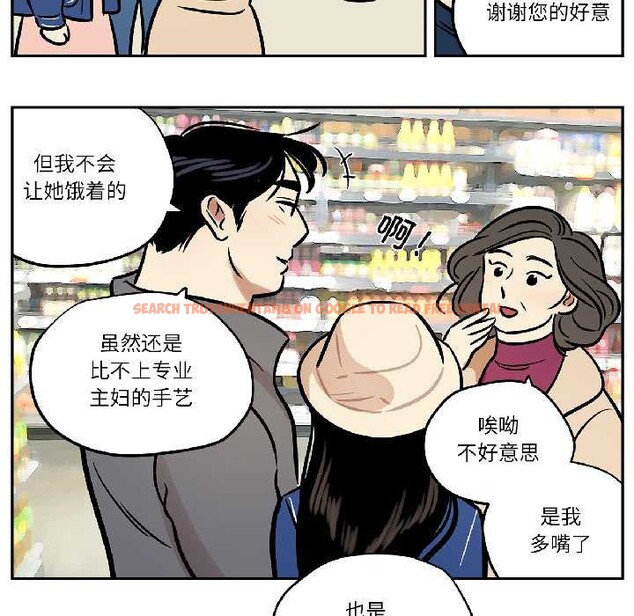 查看漫画雪人 - 第33話 - tymanga.com中的4084186图片