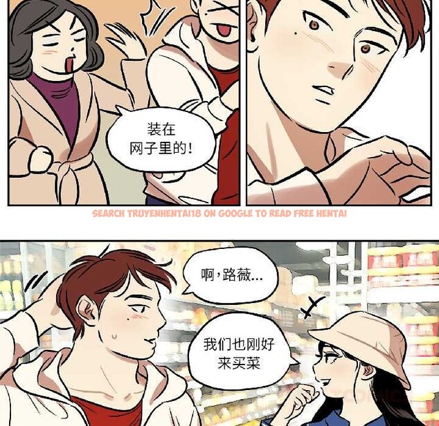 查看漫画雪人 - 第33話 - tymanga.com中的4084188图片