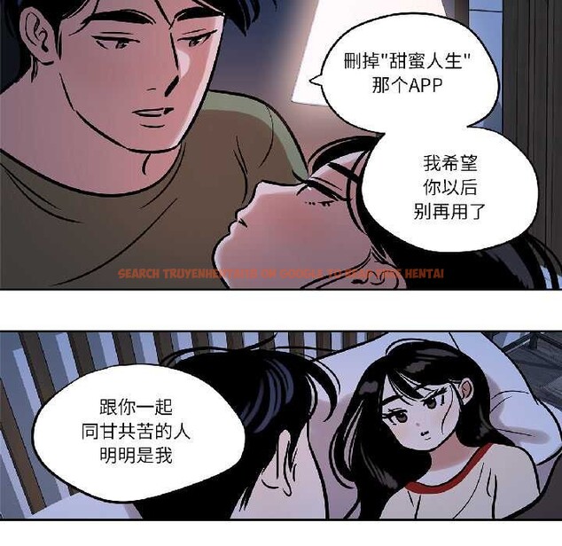查看漫画雪人 - 第33話 - tymanga.com中的4084199图片