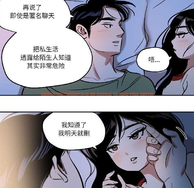 查看漫画雪人 - 第33話 - tymanga.com中的4084201图片