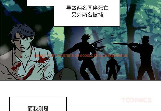 查看漫画雪人 - 第34話 - www.tymanga.com中的4109159图片