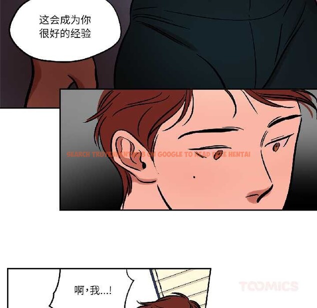 查看漫画雪人 - 第34話 - www.tymanga.com中的4109179图片