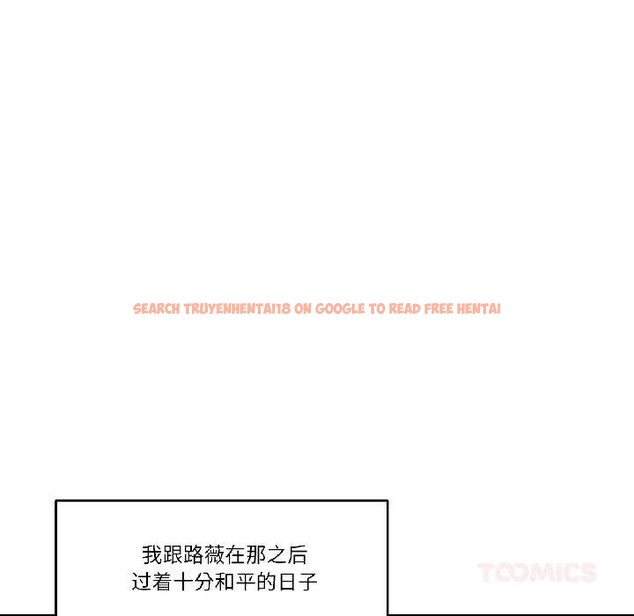 查看漫画雪人 - 第34話 - www.tymanga.com中的4109185图片