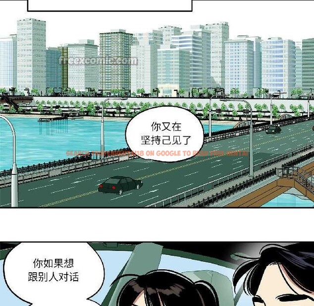 查看漫画雪人 - 第34話 - www.tymanga.com中的4109186图片