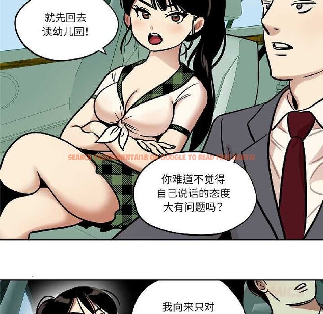 查看漫画雪人 - 第34話 - www.tymanga.com中的4109187图片