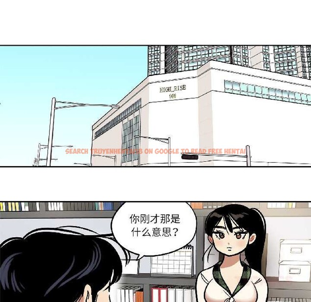 查看漫画雪人 - 第34話 - www.tymanga.com中的4109191图片