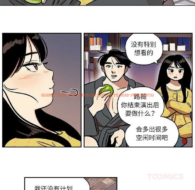 查看漫画雪人 - 第35話 - sayhentaiz.net中的4131994图片