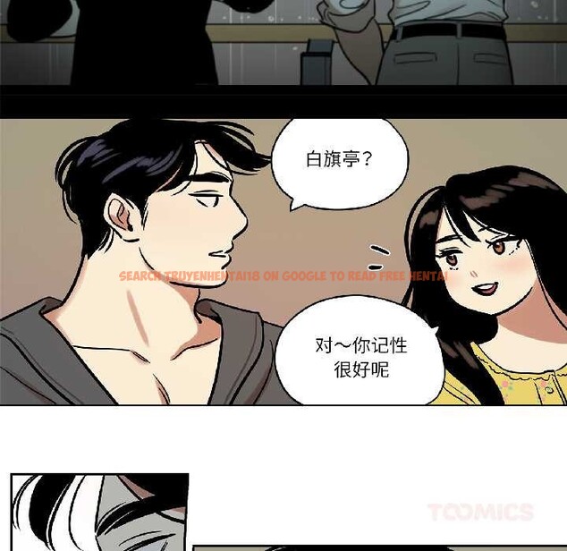 查看漫画雪人 - 第35話 - sayhentaiz.net中的4131998图片